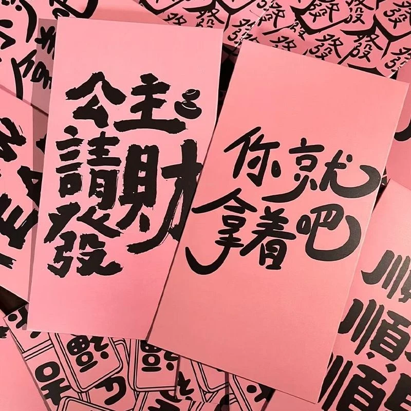 原创粉色新年红包你就拿着吧大容量可爱简约硬壳新款硬质利是封