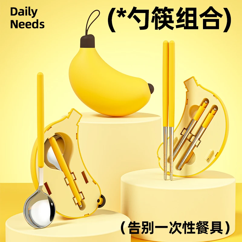 禁止蕉虑可爱餐具学生筷子勺子套装上班族便携式不锈钢单人餐具盒