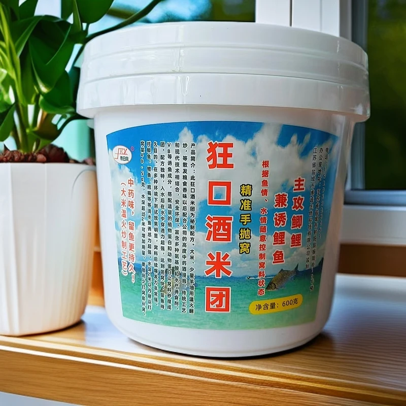 野钓窝料大板鲫l鲤鱼手抛窝铅皮带窝酒米桶装袋装中药米黑坑通用