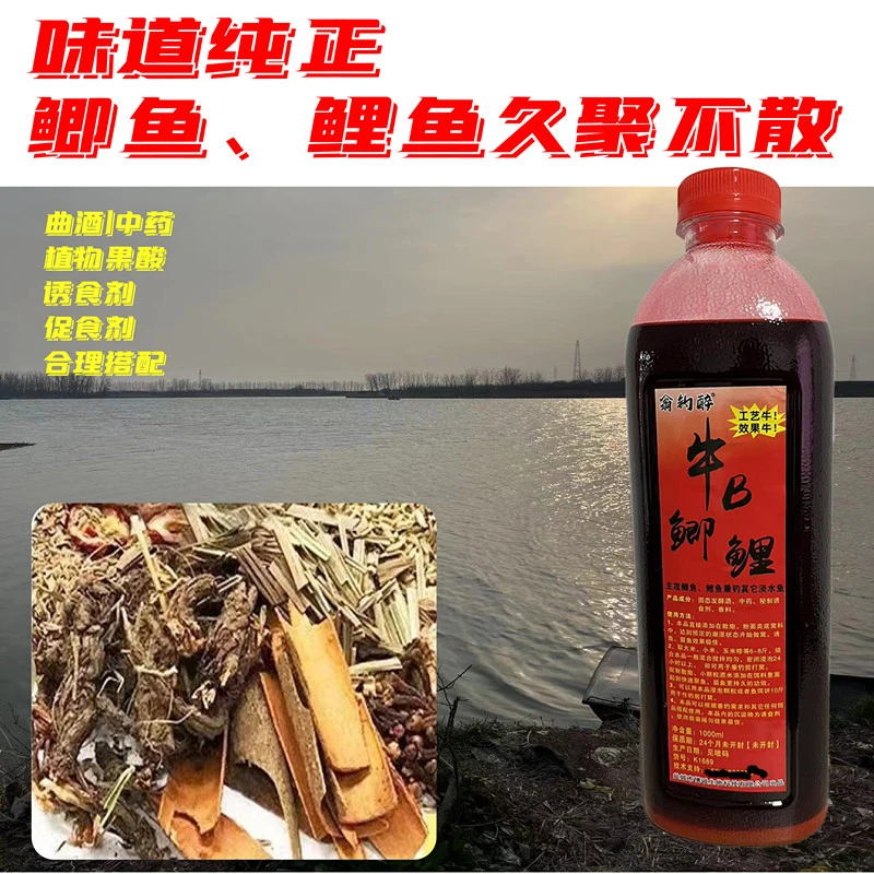 老粉丝回购专属中药酒诱鱼剂促食剂泡酒米窝料鲫鱼鲤鱼饵料散炮