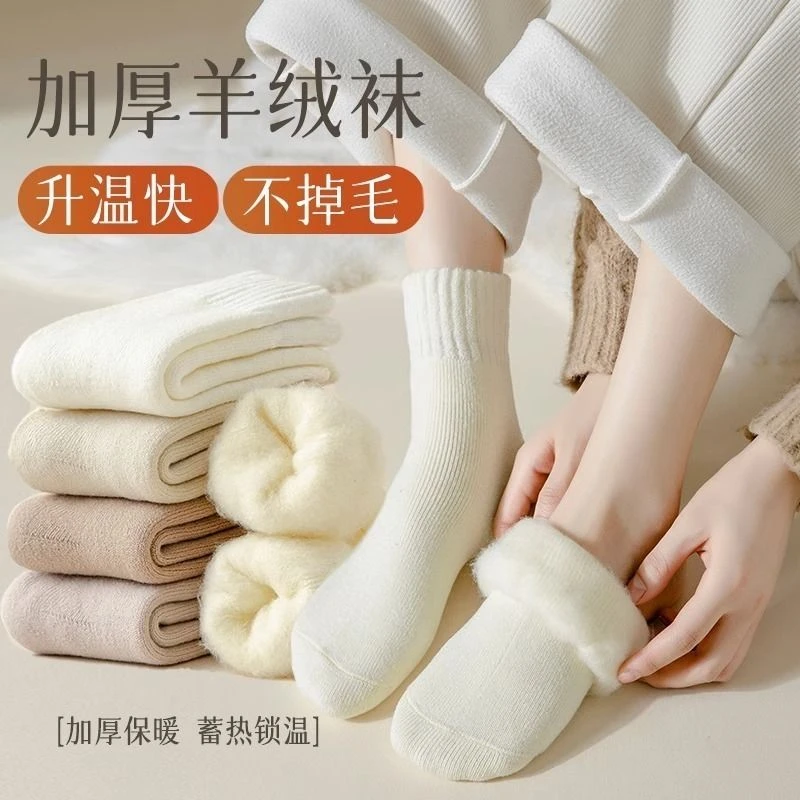 诸暨袜子女冬季保暖发热羊绒加厚加绒纯色中长筒袜居家百搭月子袜