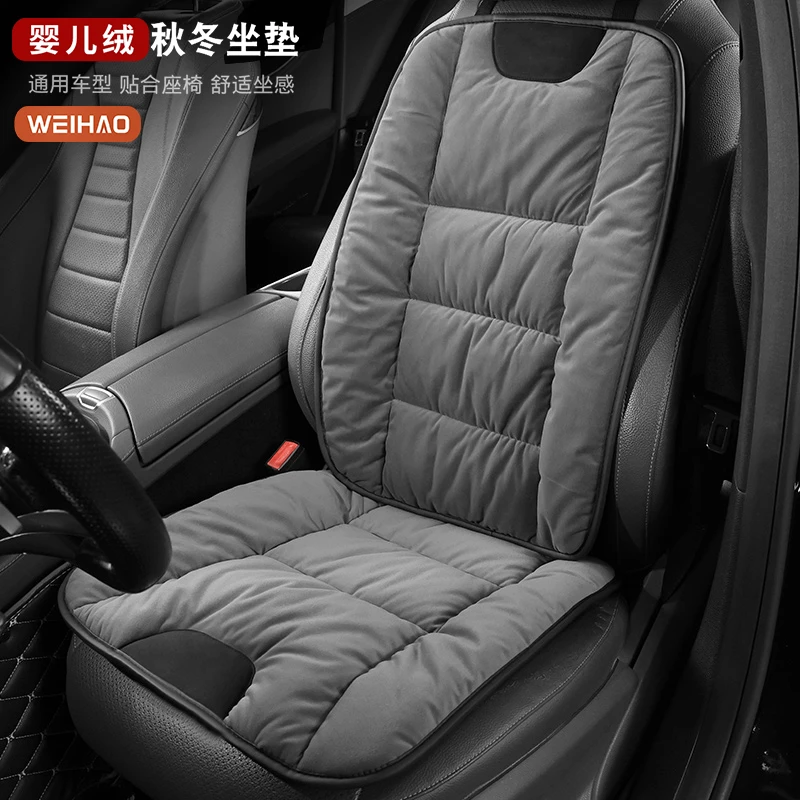 秋冬季毛绒汽车坐垫亲肤婴儿绒车内座垫腰垫防寒保暖开车舒适防滑