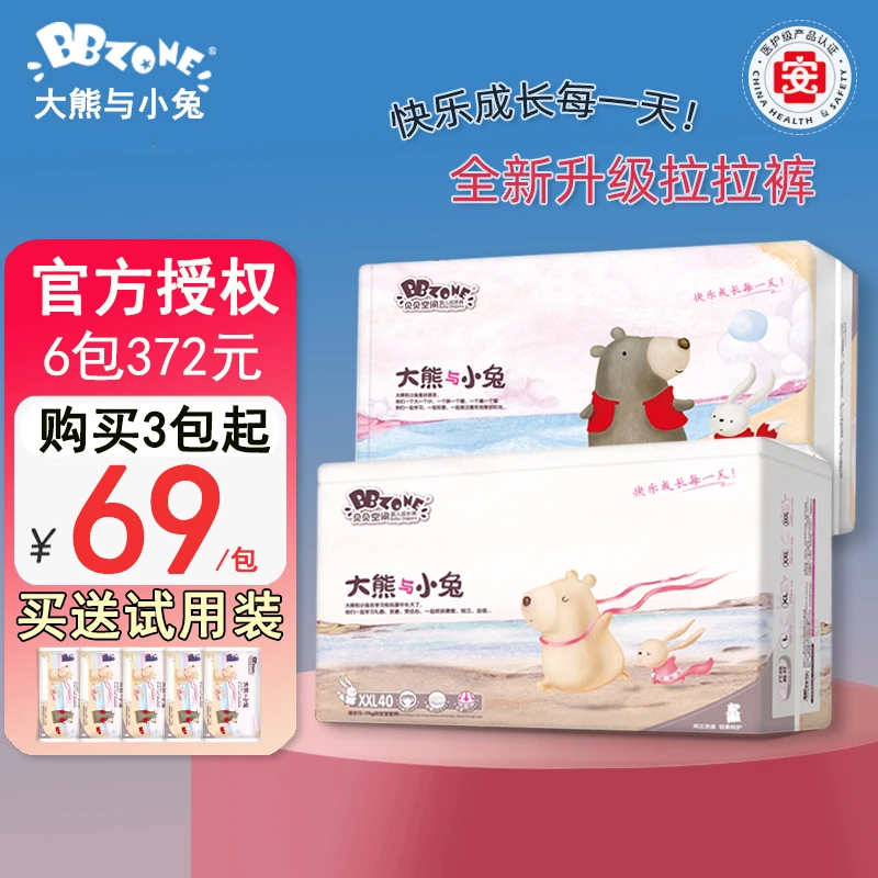 大熊与小兔纸尿裤拉拉裤超薄透气干爽尿不湿婴幼儿学步裤男女宝宝
