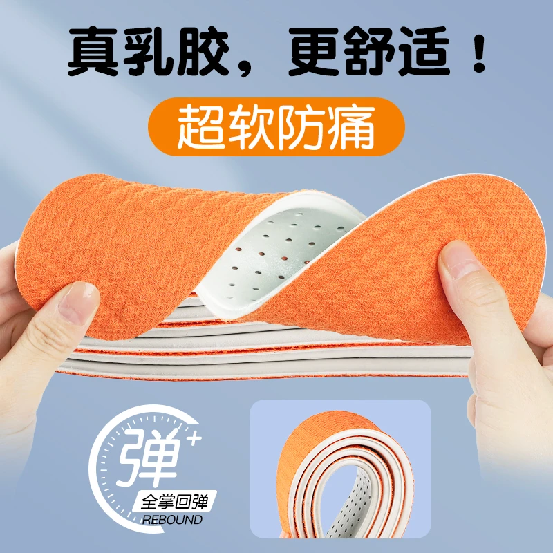 boost鞋垫男女踩屎感运动鞋垫 久站不累软乳胶运动鞋垫吸汗鞋垫