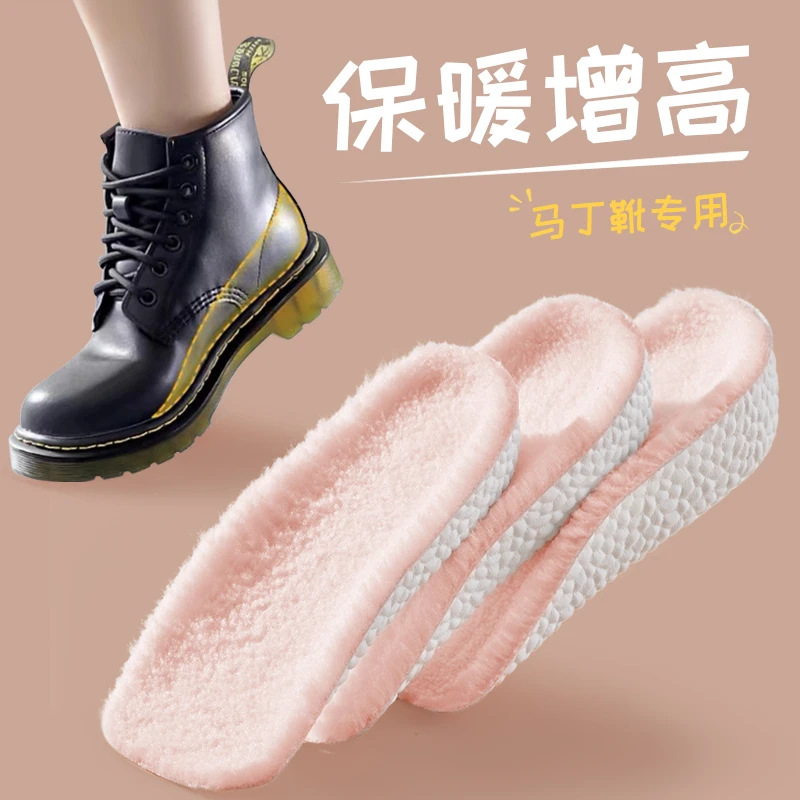 boost增高鞋垫女马丁靴隐形内增高半垫男运动减震加绒厚秋冬保暖