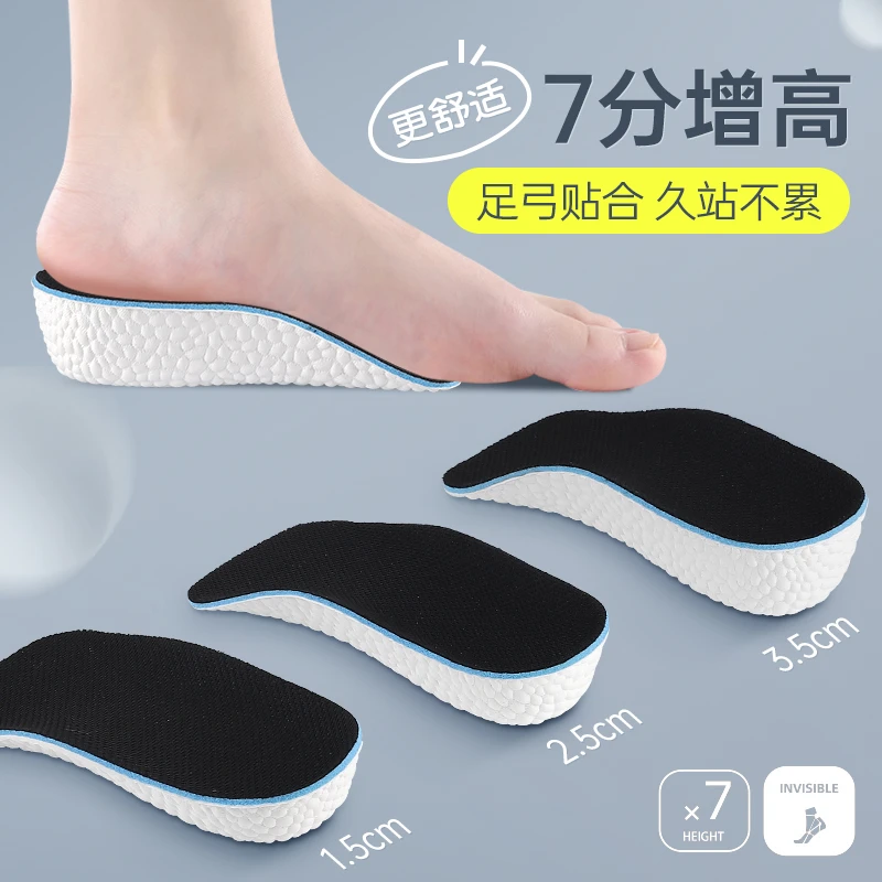 增高鞋垫男女马丁靴专用内增高隐形吸汗舒适足弓七分垫不累脚鞋垫