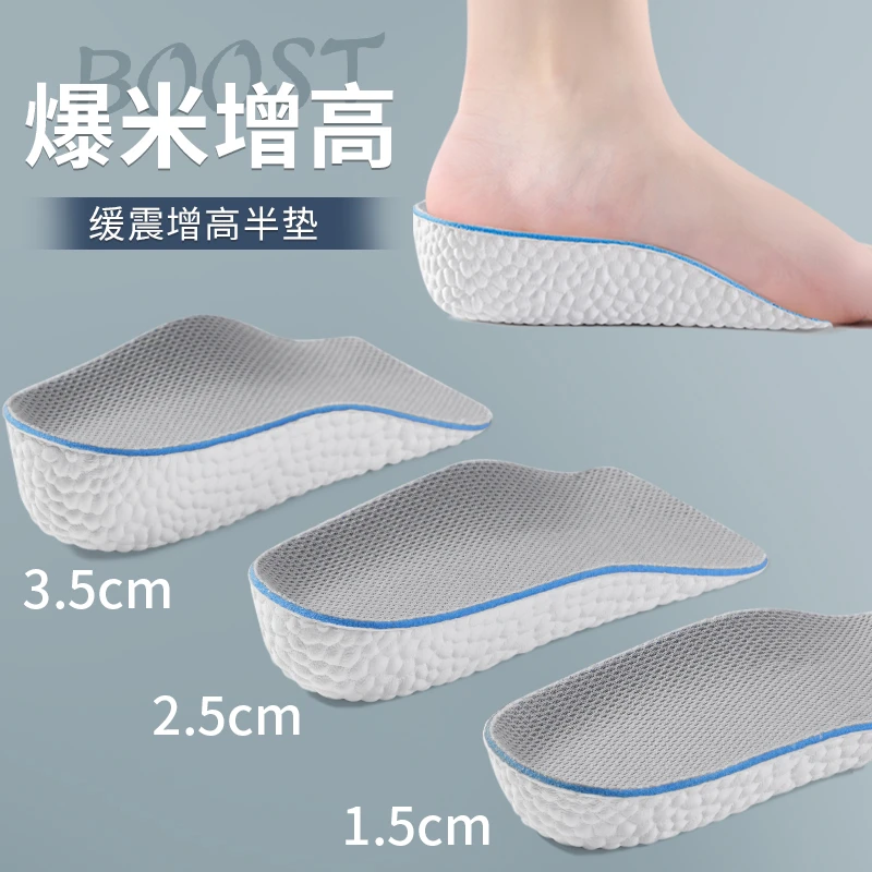 隐形增高鞋垫女内增高足弓不累脚减震软弹马丁靴小个子皮鞋半垫男