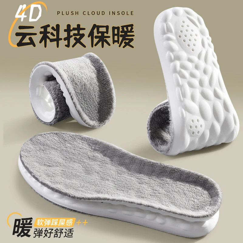 鞋垫女运动秋冬保暖云鞋垫软底不累脚男吸汗透气舒适加绒加厚减震