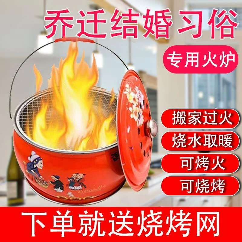 新疆包邮木炭烤火炉烤火盆碳火盆家用室内取暖进新房火盆乔迁搬家