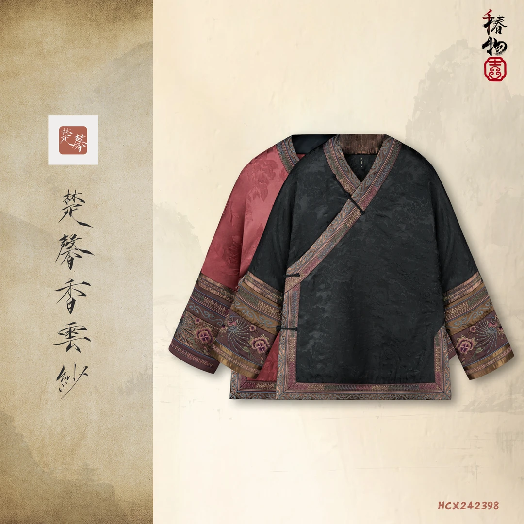 楚馨千椿物喜HCX242398新中式国风复古刺绣民族风女上衣棉服外套