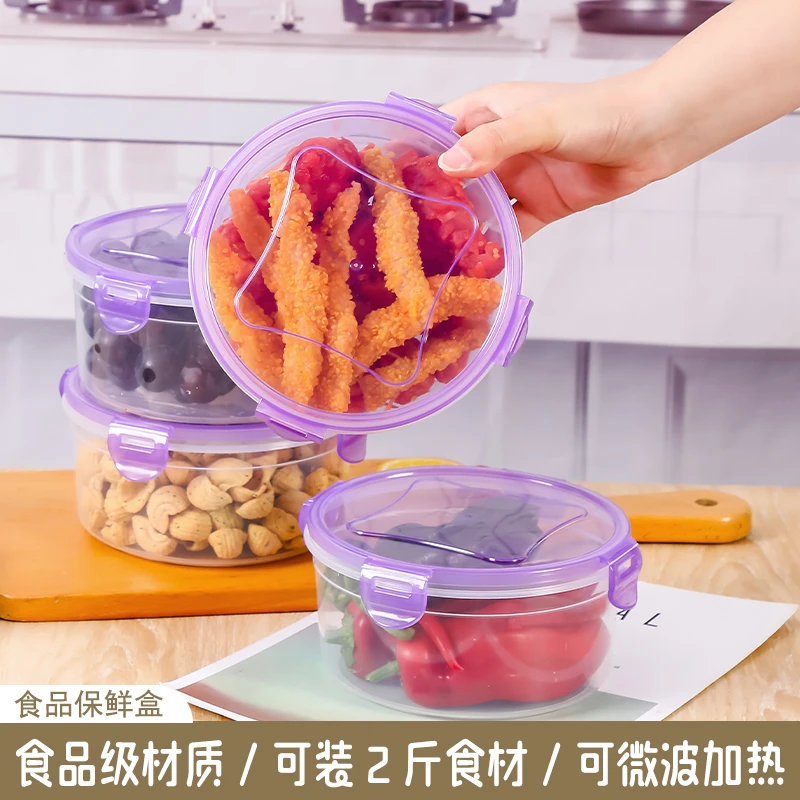 食品保鲜盒冰箱收纳盒水果保鲜食材保鲜微波炉加热冰箱冷冻收纳