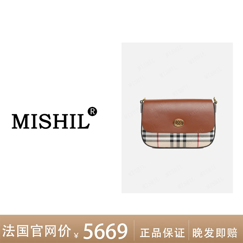 MISHIL英伦复古轻奢经典百搭格纹真皮翻盖邮差包单肩包