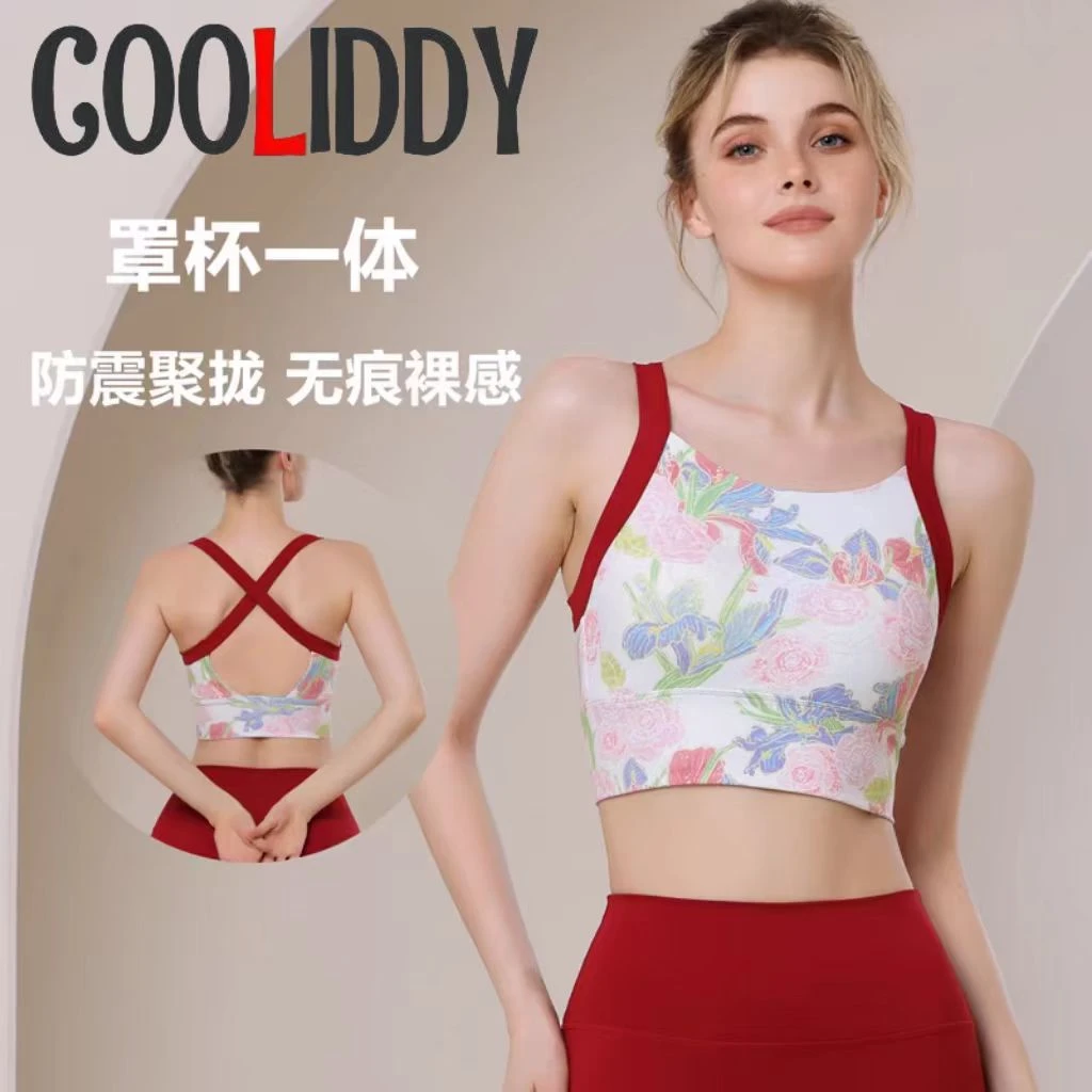 【乐乐乐专属】一体式裸感瑜伽背心固定杯运动跑步健身运动防震内衣