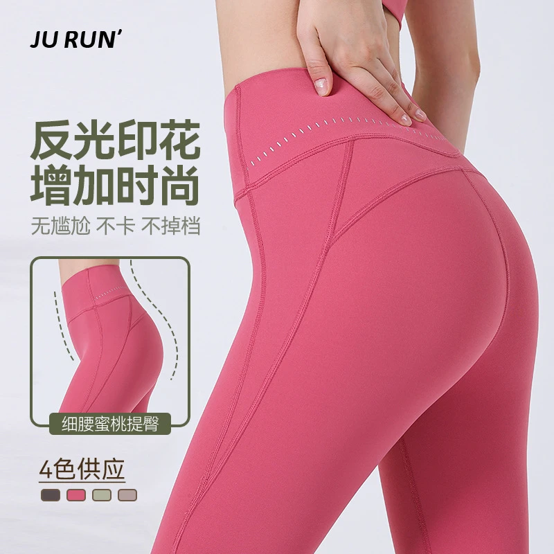 2024新款裸感高腰收腹瑜伽裤双面磨毛蜜桃提臀跑步运动紧身健身裤