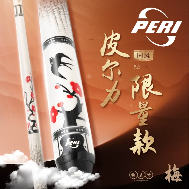 皮尔力限量款梅兰竹台球杆大头杆打感通透品牌职业级雕刻桌球杆