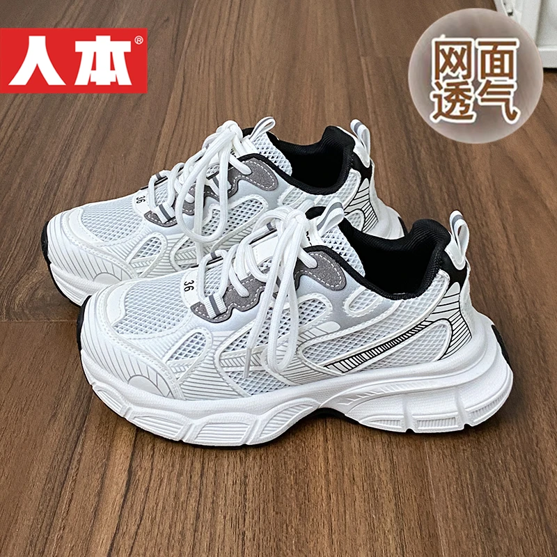 人本网面老爹鞋薄款2024新款夏季网鞋透气显脚小厚底百搭运动鞋子