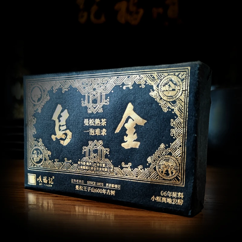 顺福记【乌金·曼松】 2006年普洱熟茶砖 250g