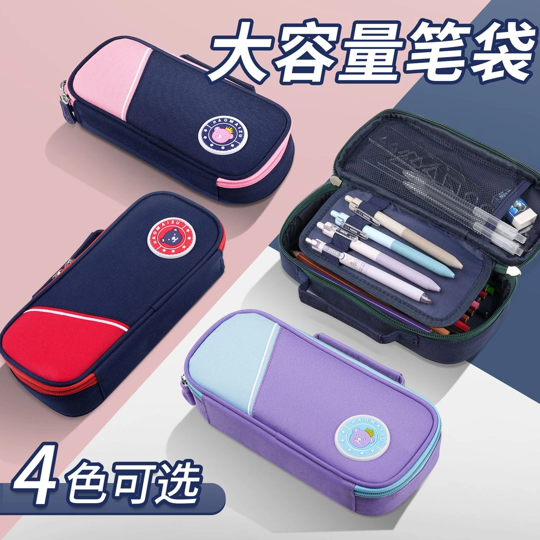 文具盒铅笔盒1-3年级笔盒3-6年级男孩女孩儿童文具盒大容量笔袋子