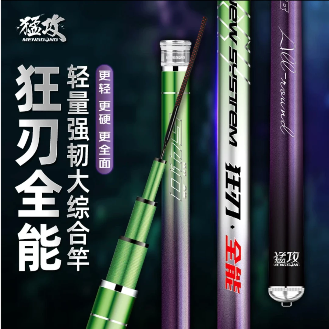 【一竿钓天下】猛攻狂刃全能大物竿综合王翘嘴草青鱼手杆台钓渔杆