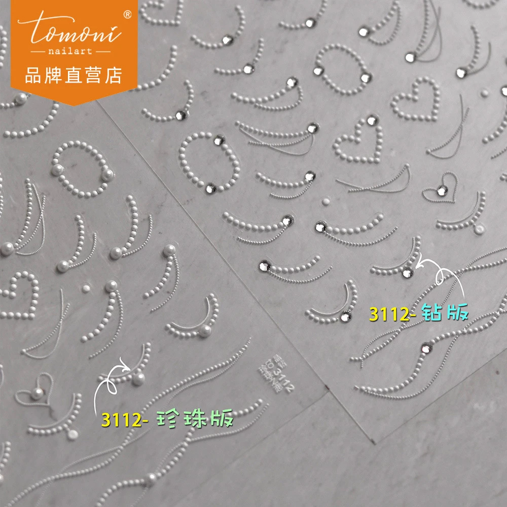 tomoni晶钻美甲贴纸 莫失合作款可爱指甲贴批发珍珠之恋链条MS378
