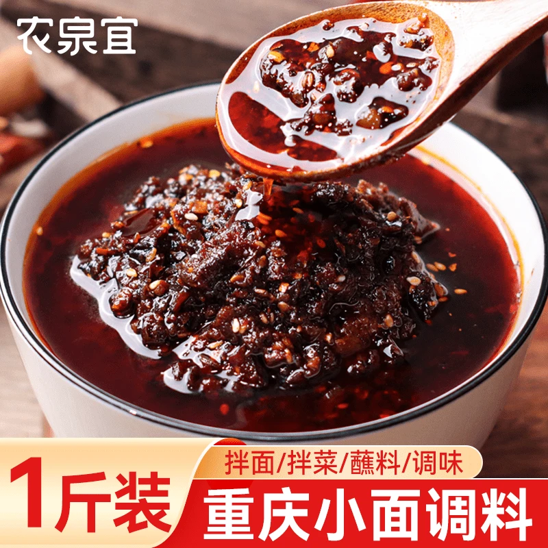 农泉宜重庆小面调味酱麻辣香辣拌面酱拌饭辣椒酱炒菜家用商用