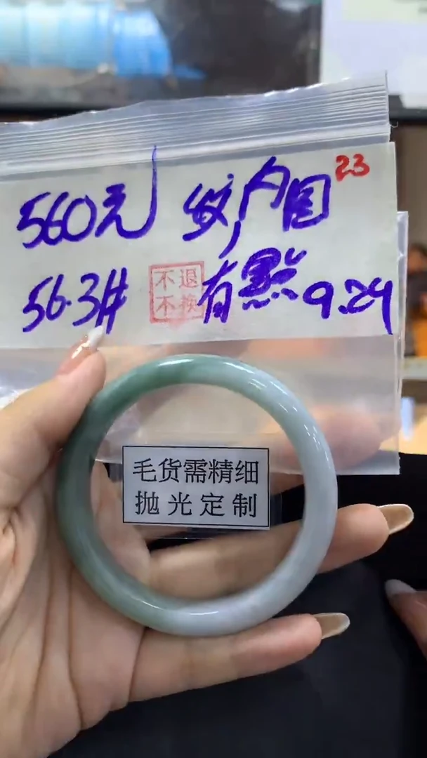 【闪购商品】定制翡翠未镶嵌手镯有纹56.3#毛货需精细抛光+23