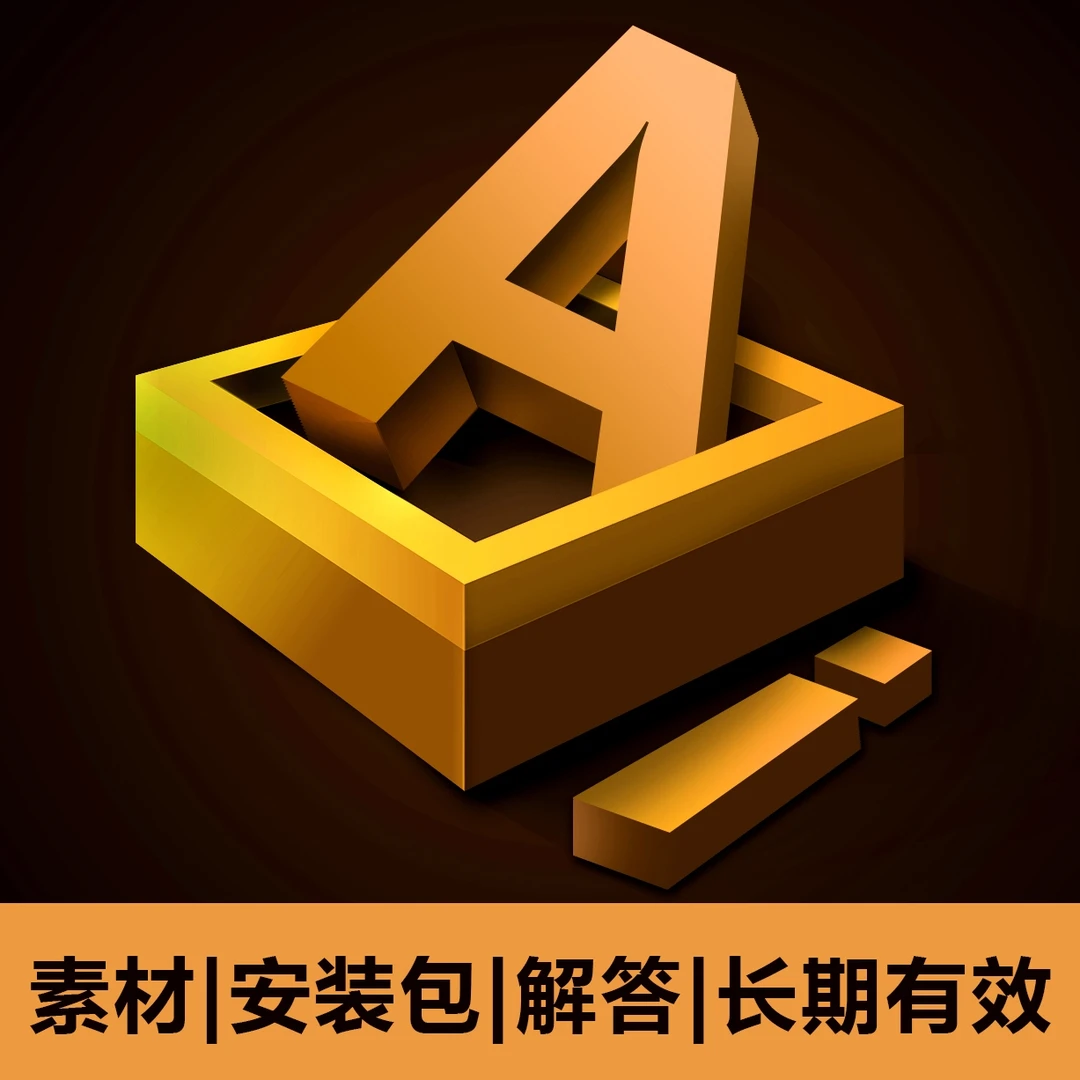 Ai教程：基础+原理+平面+美工+技巧+专题实操【大课】