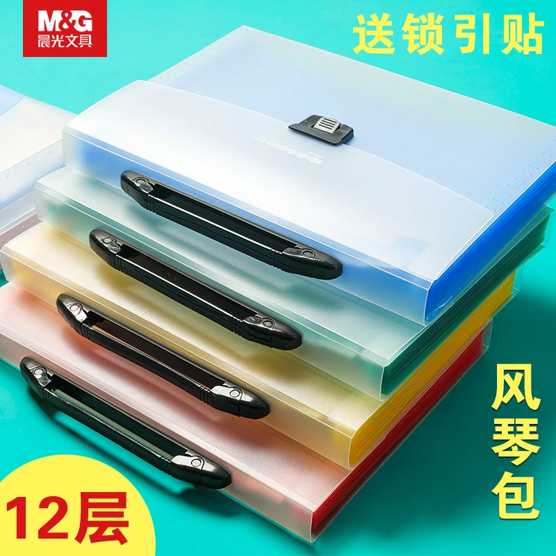 晨光文件夹a4多层插页风琴包透明试卷收纳整理神器大容量文件袋