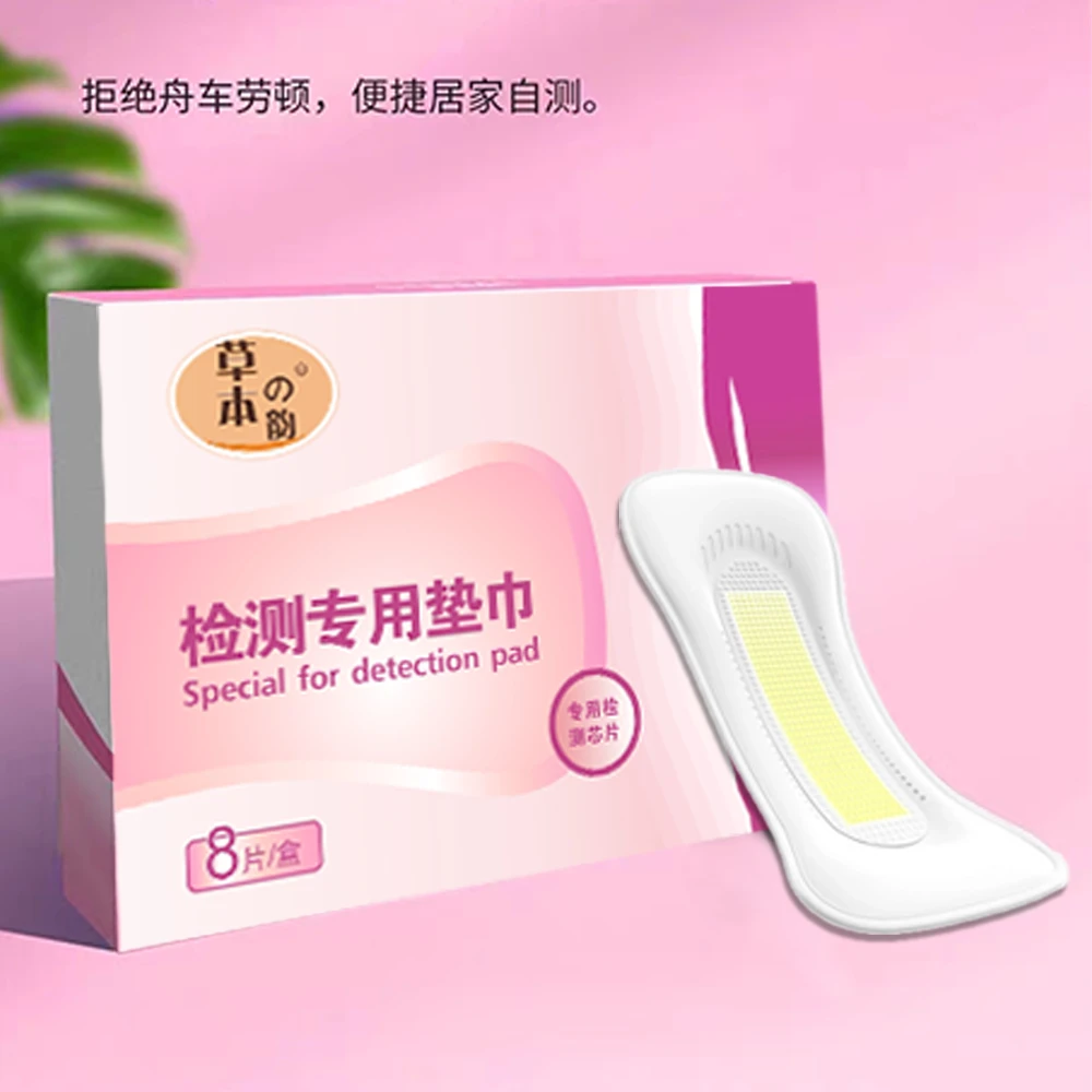 草本韵检测垫巾舒适透气环保方便居家自检护垫女士一次性超薄产妇