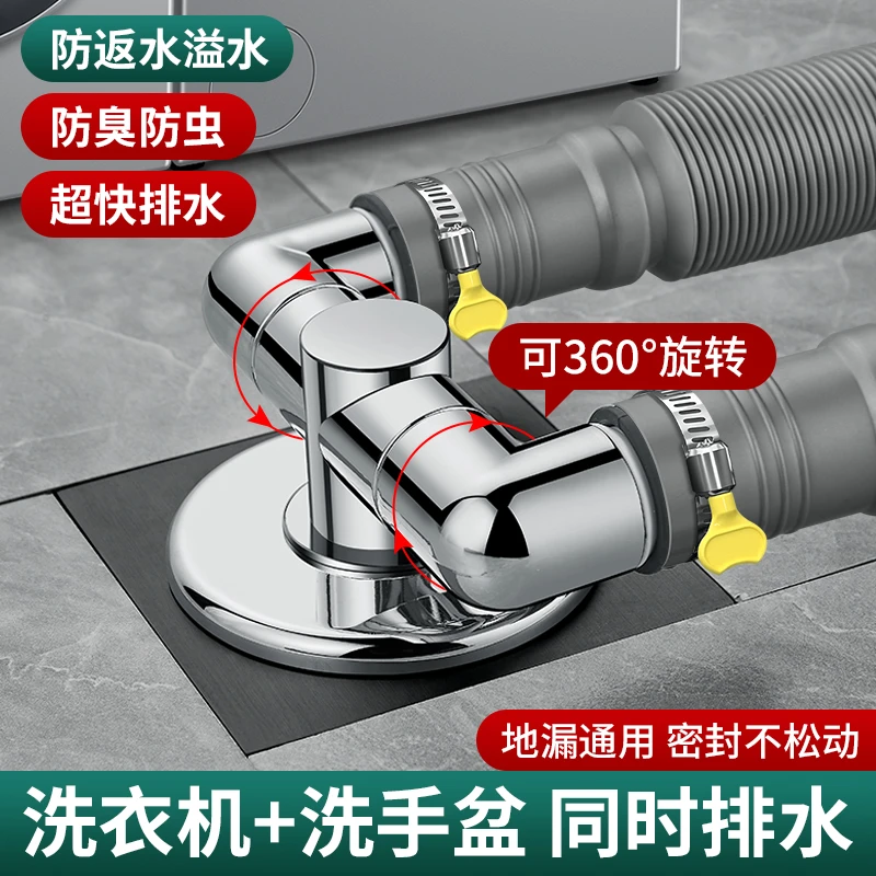 旗舰款阳台洗衣机专用下水管道地漏接头排水管道防臭分流器三头通