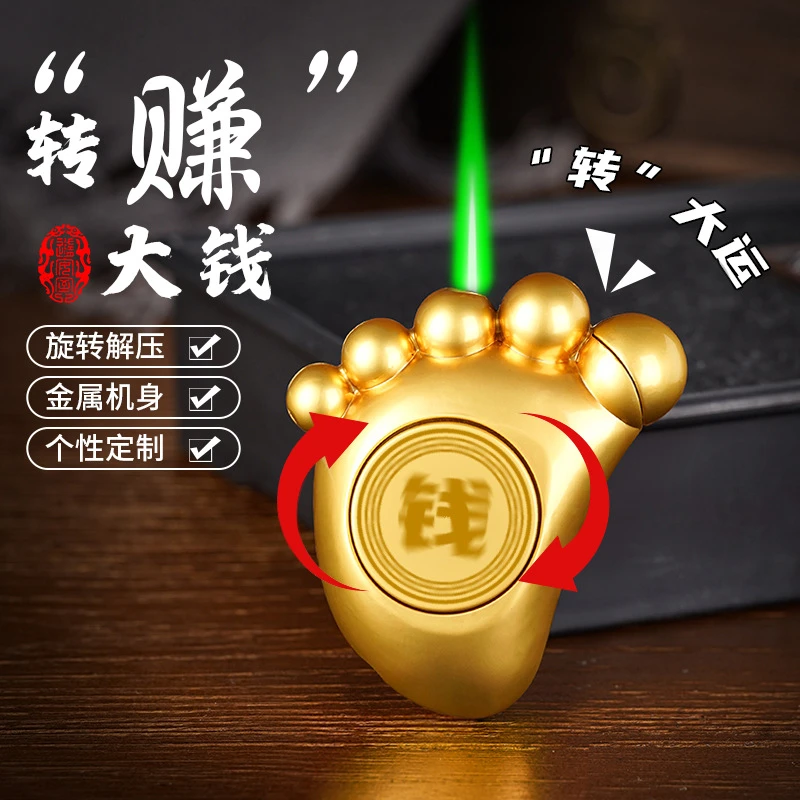 高颜值网红脚掌创意解压打火机高档个性旋转防风绿焰送男朋友礼物
