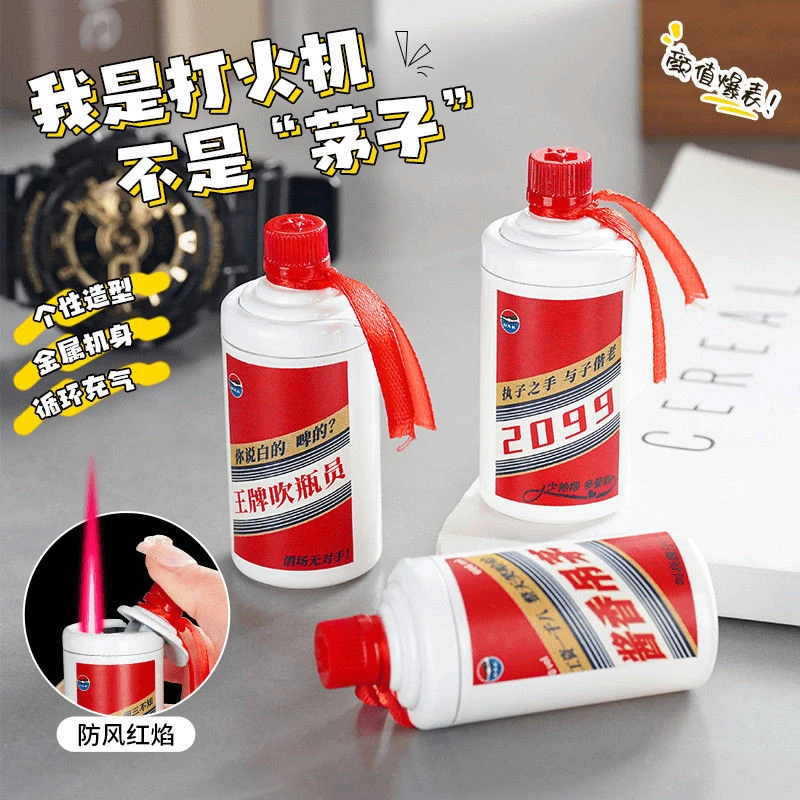个性小酒瓶模型创意打火机网红高档防风红焰小巧便携送男朋友礼物