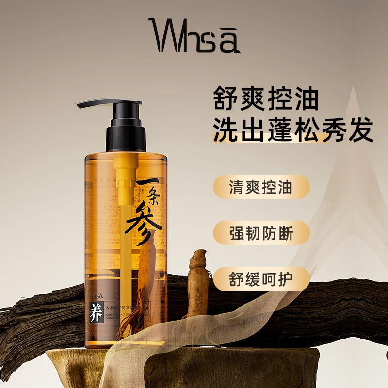 【三瓶五瓶囤】Whsa人参灵芝健发防断洗发露-PZ