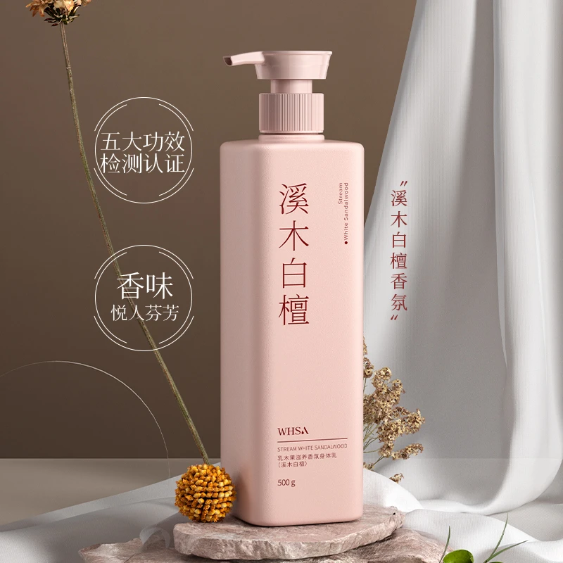 Whsa乳木果滋养香氛身体乳持久留香