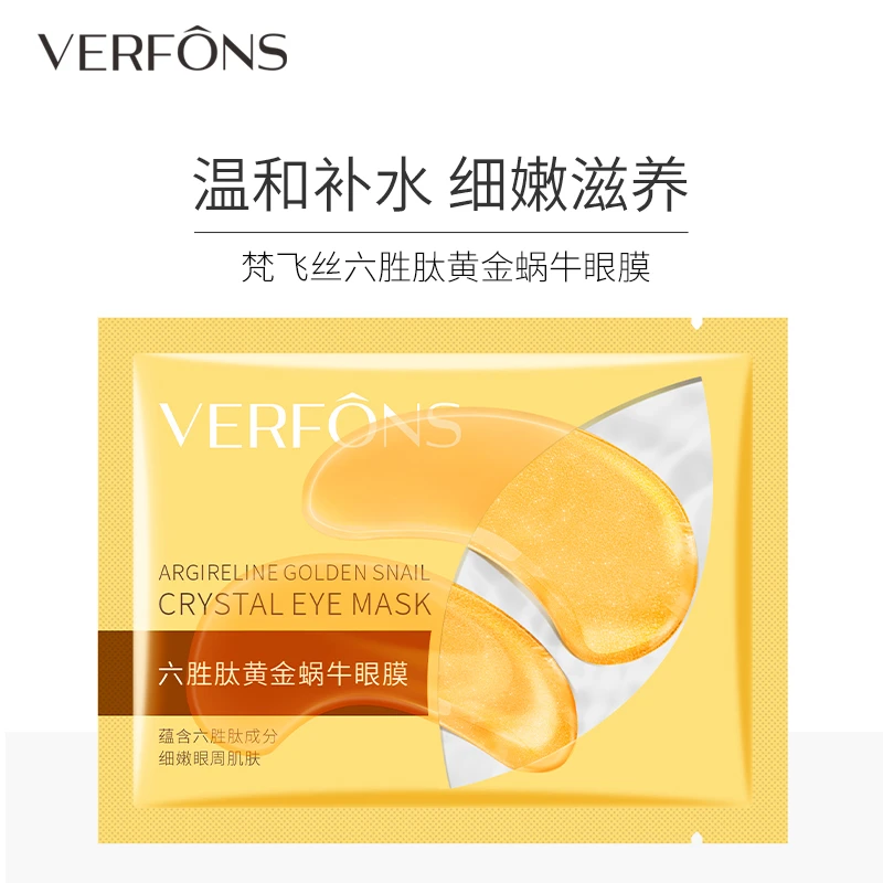 【三单五单抢】梵飞丝六胜肽黄金蜗牛眼膜