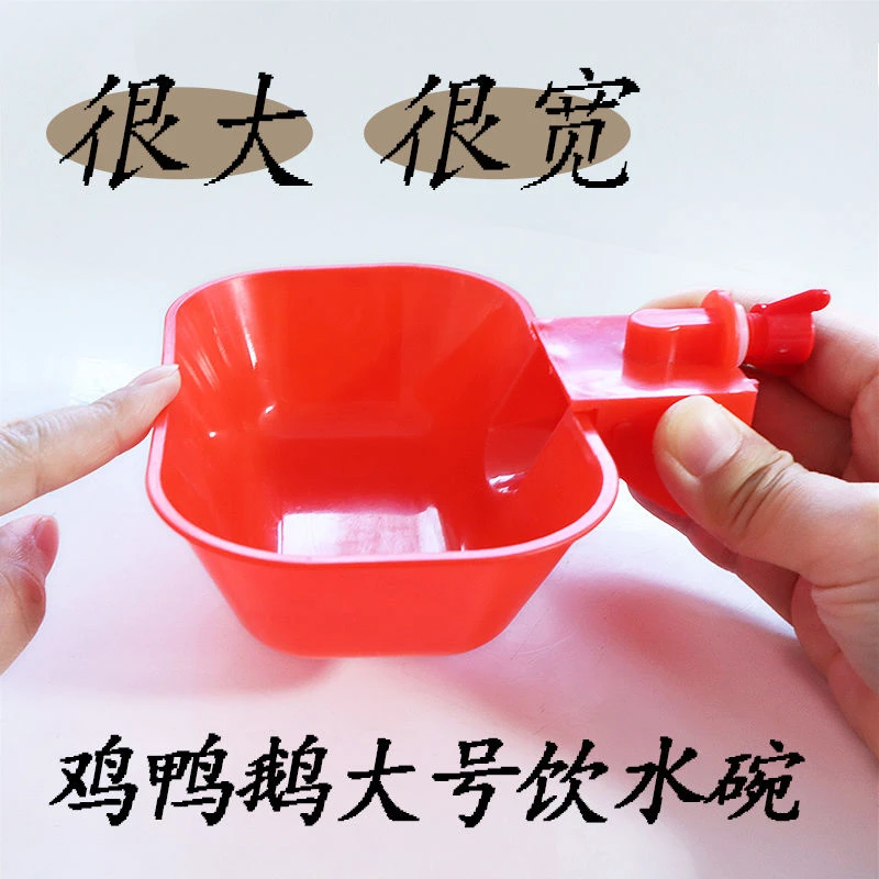 饮水碗加宽加大鸡鸭鹅用饮水碗自动饮水器宠物用喝水碗家禽饮水器