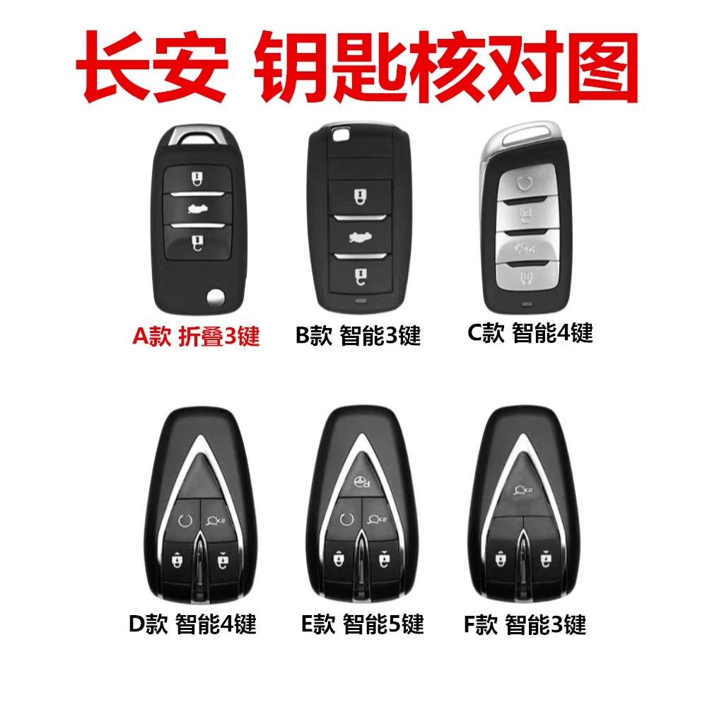 长安系列真皮钥匙保护套