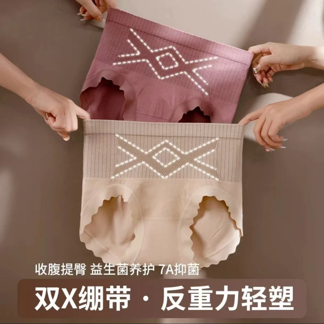 【三条礼袋装】双X高腰桑蚕丝底档远外线照射收腹提臀裤x