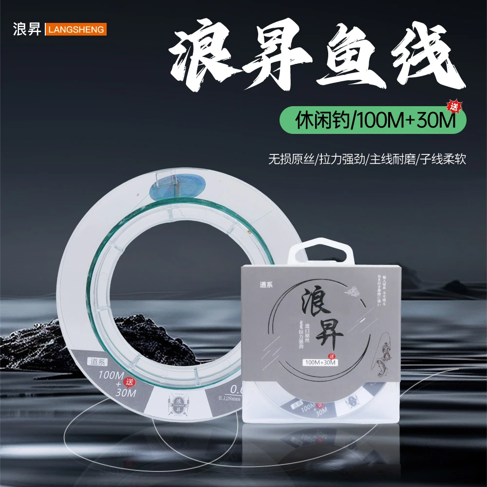 浪昇130米鱼线黑坑手工绑钩休闲远投海竿等各类台钓耐磨鱼线套装