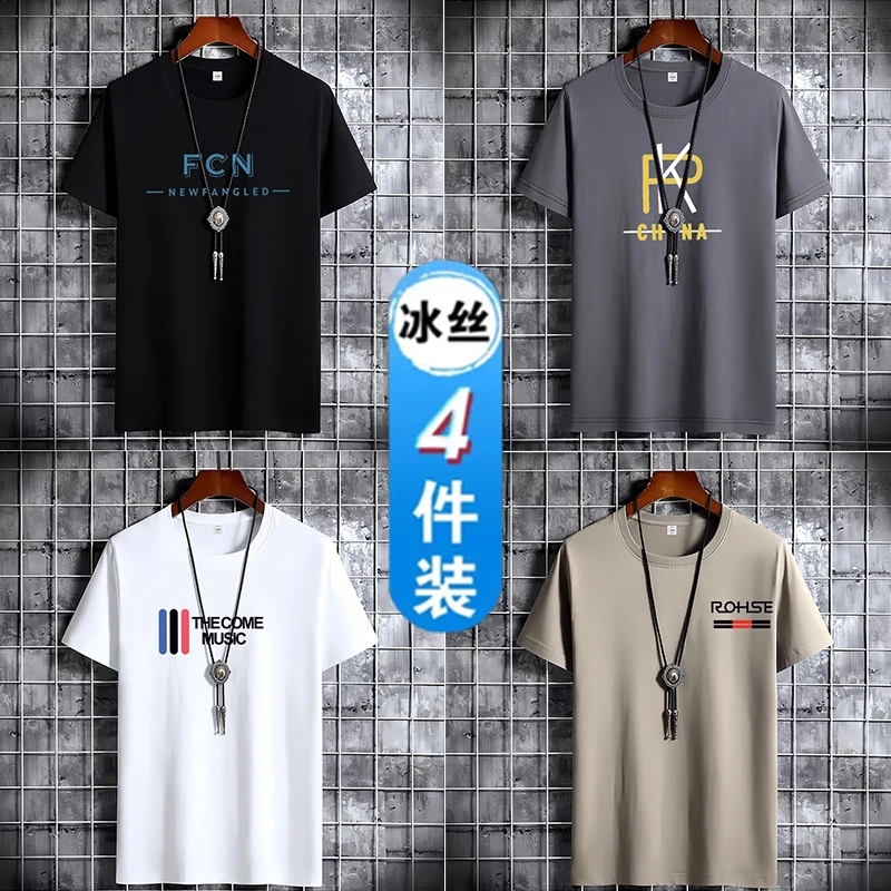 夏季冰丝短袖男t恤宽松半袖印花休闲青年上衣服男装大码韩版圆领