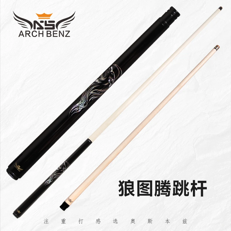 奥斯本兹狼图腾职业跳杆九球黑八16彩中式跳球专用弧线扎杆小跳杆
