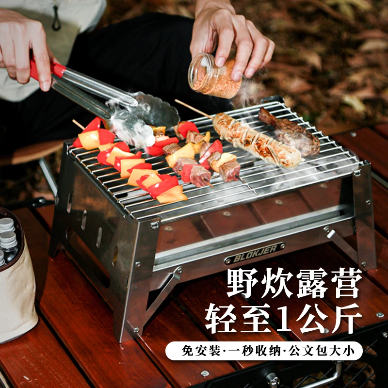 公文包烧烤炉加强不锈钢304折叠家用野炊露营装备户外便携烧烤架