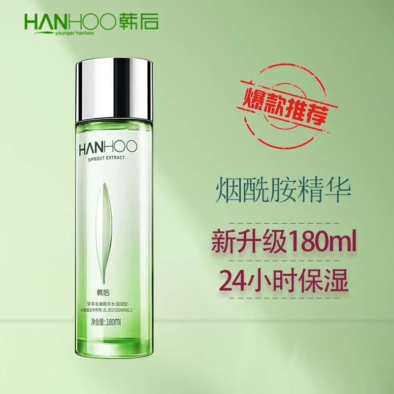 韩后芽萃透嫩精华水油皮爽肤水清润水感水润改善粗糙干燥湿敷水女