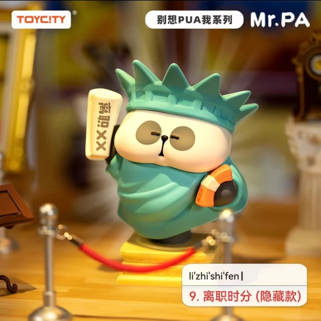 Mr.PA耙老师别想PUA我系列潮玩手办
