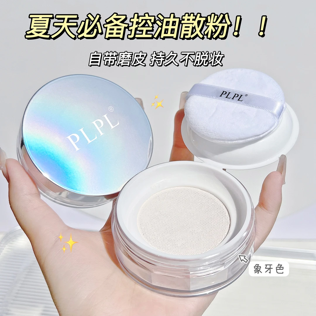 清爽柔蜜定妆散粉控油不卡粉持久定妆防水防汗不脱妆定妆粉学生党