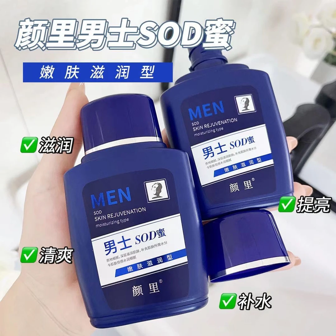 男士滋润保湿嫩肤面霜护肤不油腻润肤霜水润细滑补水保湿