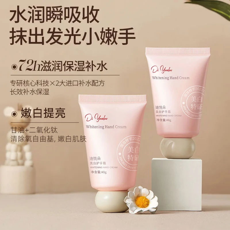 美白护手霜嫩白香氛留香补水保湿柔软小巧便携护手霜