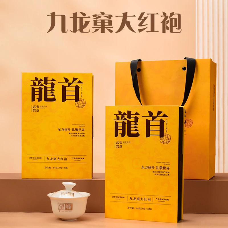 【正岩九龙窠大红袍】岩茶茶叶正宗送礼茶叶礼盒装武夷岩茶浓香型