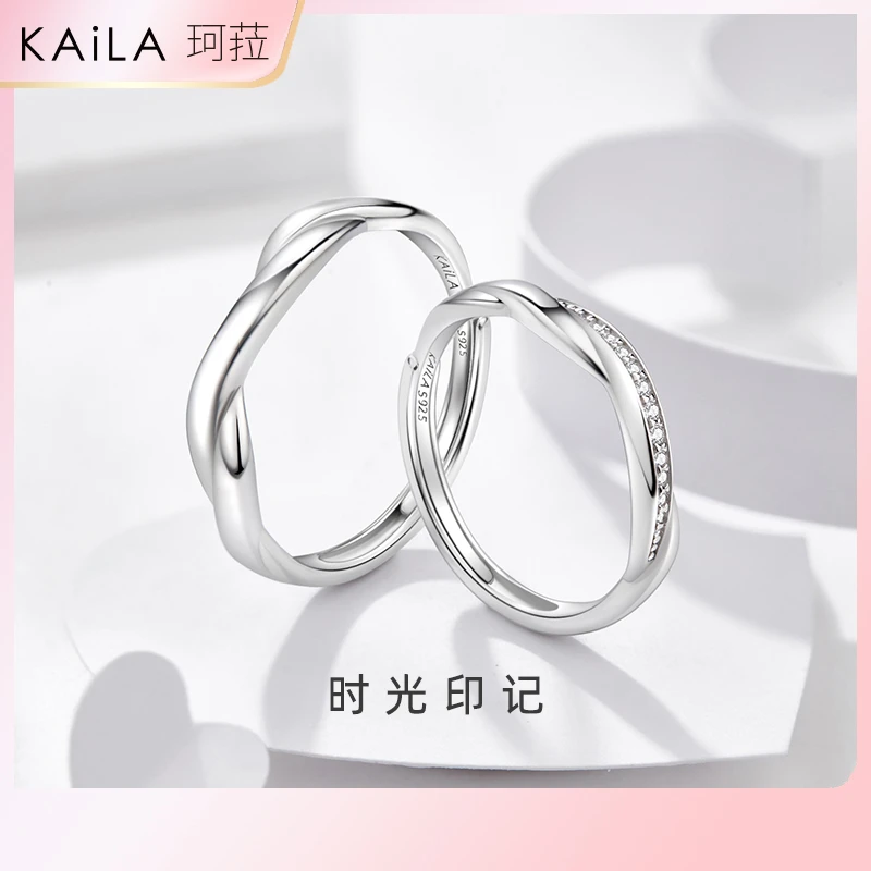 KAiLA 925银戒指 时光印记情侣时尚轻奢小众简约素圈刻字素款百搭
