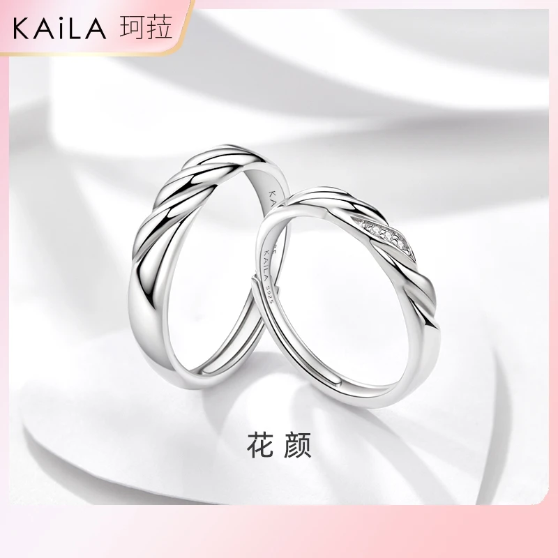 KAiLA 925银戒指 花颜七夕送礼情侣时尚简约学生百搭银戒小众个性